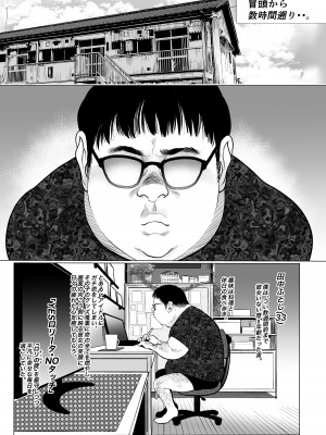 [臨終サーカス (はぐはぐ)] サーシャちゃんがようこそ〜ふとしくんルート総集編〜 [DL版]_078