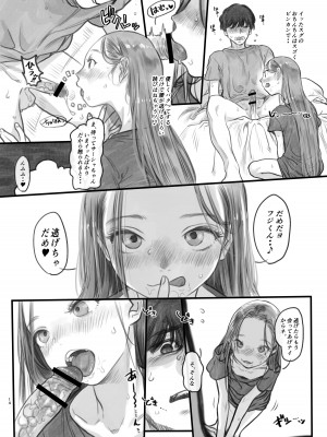 [臨終サーカス (はぐはぐ)] サーシャちゃんがようこそ〜ふとしくんルート総集編〜 [DL版]_117