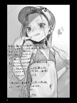 [臨終サーカス (はぐはぐ)] サーシャちゃんがようこそ〜ふとしくんルート総集編〜 [DL版]_039