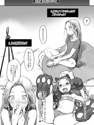 [臨終サーカス (はぐはぐ)] サーシャちゃんがようこそ〜ふとしくんルート総集編〜 [DL版]_164