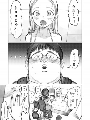 [臨終サーカス (はぐはぐ)] サーシャちゃんがようこそ〜ふとしくんルート総集編〜 [DL版]_288