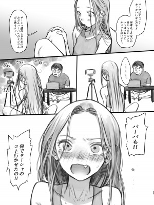 [臨終サーカス (はぐはぐ)] サーシャちゃんがようこそ〜ふとしくんルート総集編〜 [DL版]_181