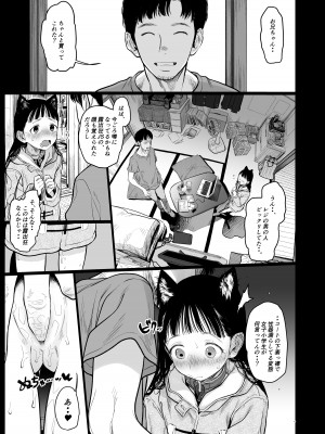 [臨終サーカス (はぐはぐ)] サーシャちゃんがようこそ〜ふとしくんルート総集編〜 [DL版]_256