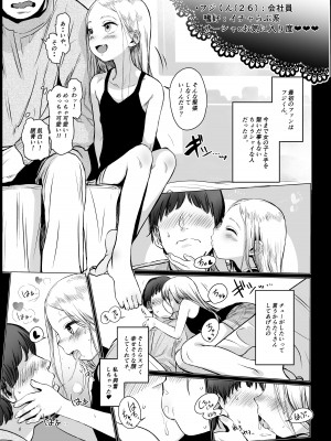 [臨終サーカス (はぐはぐ)] サーシャちゃんがようこそ〜ふとしくんルート総集編〜 [DL版]_013