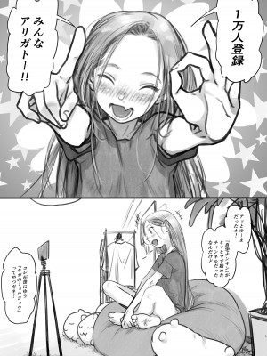 [臨終サーカス (はぐはぐ)] サーシャちゃんがようこそ〜ふとしくんルート総集編〜 [DL版]_157