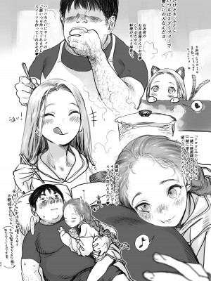 [臨終サーカス (はぐはぐ)] サーシャちゃんがようこそ〜ふとしくんルート総集編〜 [DL版]_208