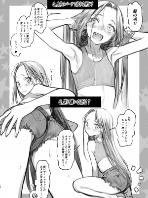 [臨終サーカス (はぐはぐ)] サーシャちゃんがようこそ〜ふとしくんルート総集編〜 [DL版]_170