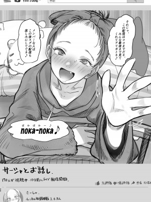 [臨終サーカス (はぐはぐ)] サーシャちゃんがようこそ〜ふとしくんルート総集編〜 [DL版]_155