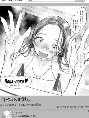 [臨終サーカス (はぐはぐ)] サーシャちゃんがようこそ〜ふとしくんルート総集編〜 [DL版]_227