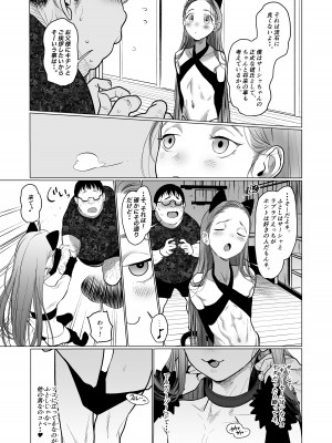 [臨終サーカス (はぐはぐ)] サーシャちゃんがようこそ〜ふとしくんルート総集編〜 [DL版]_094