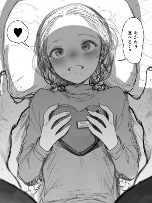 [臨終サーカス (はぐはぐ)] サーシャちゃんがようこそ〜ふとしくんルート総集編〜 [DL版]_302