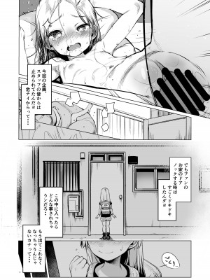 [臨終サーカス (はぐはぐ)] サーシャちゃんがようこそ〜ふとしくんルート総集編〜 [DL版]_031