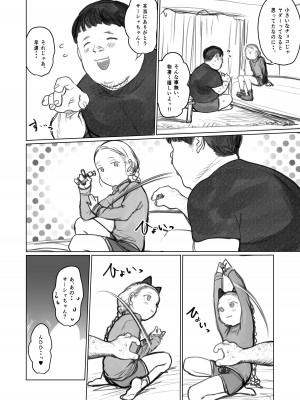 [臨終サーカス (はぐはぐ)] サーシャちゃんがようこそ〜ふとしくんルート総集編〜 [DL版]_297