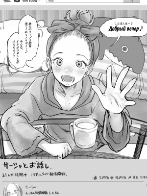 [臨終サーカス (はぐはぐ)] サーシャちゃんがようこそ〜ふとしくんルート総集編〜 [DL版]_130