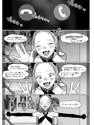 [臨終サーカス (はぐはぐ)] サーシャちゃんがようこそ〜ふとしくんルート総集編〜 [DL版]_048