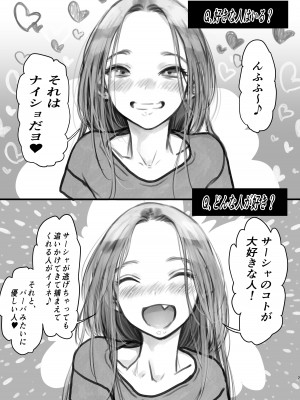 [臨終サーカス (はぐはぐ)] サーシャちゃんがようこそ〜ふとしくんルート総集編〜 [DL版]_163
