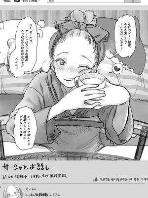 [臨終サーカス (はぐはぐ)] サーシャちゃんがようこそ〜ふとしくんルート総集編〜 [DL版]_131