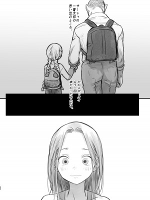 [臨終サーカス (はぐはぐ)] サーシャちゃんがようこそ〜ふとしくんルート総集編〜 [DL版]_176