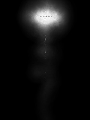 [臨終サーカス (はぐはぐ)] サーシャちゃんがようこそ〜ふとしくんルート総集編〜 [DL版]_076