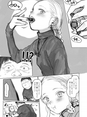 [臨終サーカス (はぐはぐ)] サーシャちゃんがようこそ〜ふとしくんルート総集編〜 [DL版]_298