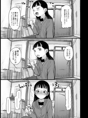 [臨終サーカス (はぐはぐ)] サーシャちゃんがようこそ〜ふとしくんルート総集編〜 [DL版]_236