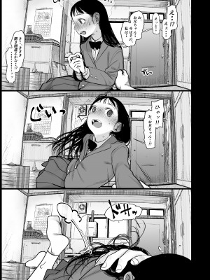 [臨終サーカス (はぐはぐ)] サーシャちゃんがようこそ〜ふとしくんルート総集編〜 [DL版]_237