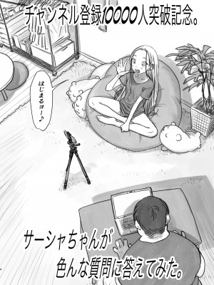 [臨終サーカス (はぐはぐ)] サーシャちゃんがようこそ〜ふとしくんルート総集編〜 [DL版]_160