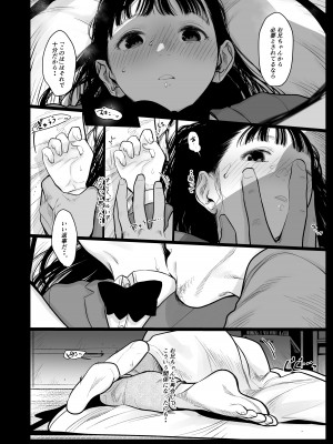 [臨終サーカス (はぐはぐ)] サーシャちゃんがようこそ〜ふとしくんルート総集編〜 [DL版]_240