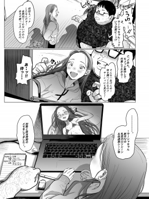 [臨終サーカス (はぐはぐ)] サーシャちゃんがようこそ〜ふとしくんルート総集編〜 [DL版]_082