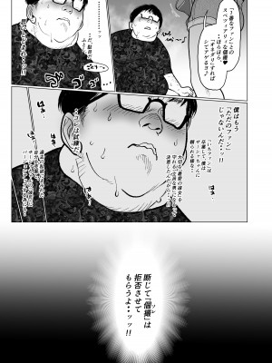 [臨終サーカス (はぐはぐ)] サーシャちゃんがようこそ〜ふとしくんルート総集編〜 [DL版]_086