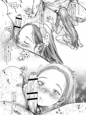 [臨終サーカス (はぐはぐ)] サーシャちゃんがようこそ〜ふとしくんルート総集編〜 [DL版]_211