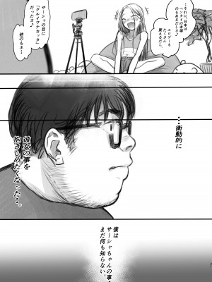 [臨終サーカス (はぐはぐ)] サーシャちゃんがようこそ〜ふとしくんルート総集編〜 [DL版]_177