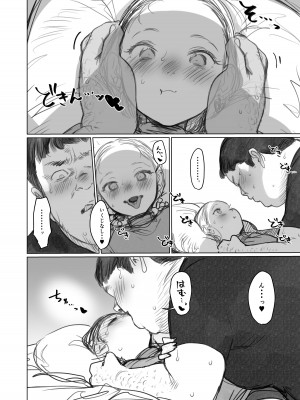 [臨終サーカス (はぐはぐ)] サーシャちゃんがようこそ〜ふとしくんルート総集編〜 [DL版]_299