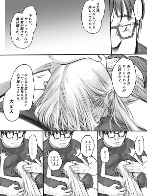 [臨終サーカス (はぐはぐ)] サーシャちゃんがようこそ〜ふとしくんルート総集編〜 [DL版]_184