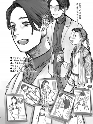 [臨終サーカス (はぐはぐ)] サーシャちゃんがようこそ〜ふとしくんルート総集編〜 [DL版]_133