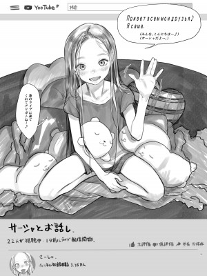 [臨終サーカス (はぐはぐ)] サーシャちゃんがようこそ〜ふとしくんルート総集編〜 [DL版]_106