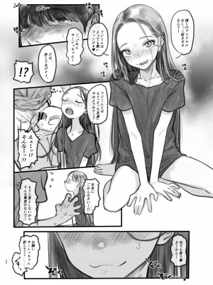 [臨終サーカス (はぐはぐ)] サーシャちゃんがようこそ〜ふとしくんルート総集編〜 [DL版]_125