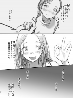 [臨終サーカス (はぐはぐ)] サーシャちゃんがようこそ〜ふとしくんルート総集編〜 [DL版]_178