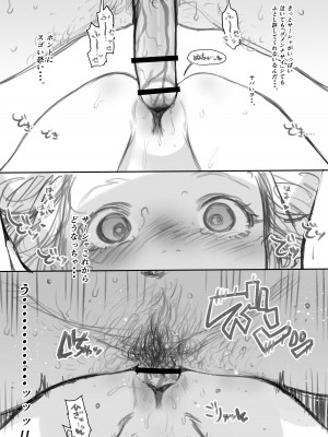 [臨終サーカス (はぐはぐ)] サーシャちゃんがようこそ〜ふとしくんルート総集編〜 [DL版]_311