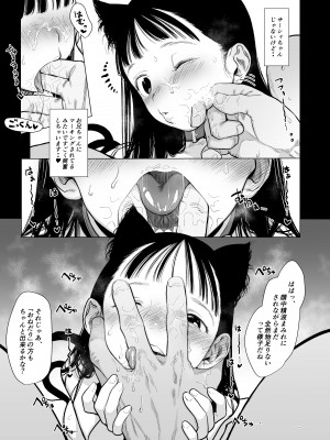 [臨終サーカス (はぐはぐ)] サーシャちゃんがようこそ〜ふとしくんルート総集編〜 [DL版]_262