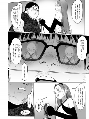 [臨終サーカス (はぐはぐ)] サーシャちゃんがようこそ〜ふとしくんルート総集編〜 [DL版]_093