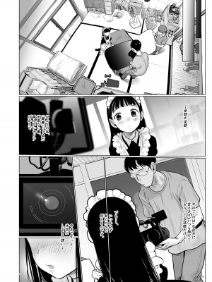 [臨終サーカス (はぐはぐ)] サーシャちゃんがようこそ〜ふとしくんルート総集編〜 [DL版]_279