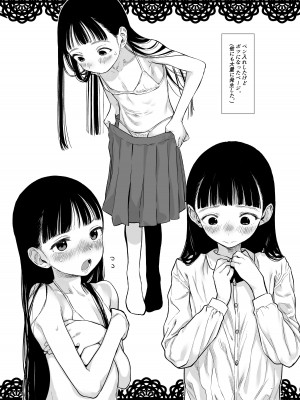 [臨終サーカス (はぐはぐ)] サーシャちゃんがようこそ〜ふとしくんルート総集編〜 [DL版]_284