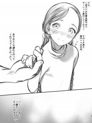 [臨終サーカス (はぐはぐ)] サーシャちゃんがようこそ〜ふとしくんルート総集編〜 [DL版]_175