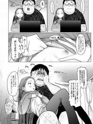 [臨終サーカス (はぐはぐ)] サーシャちゃんがようこそ〜ふとしくんルート総集編〜 [DL版]_083