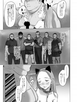 [臨終サーカス (はぐはぐ)] サーシャちゃんがようこそ〜ふとしくんルート総集編〜 [DL版]_098