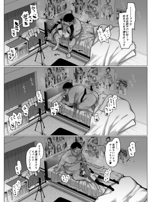 [臨終サーカス (はぐはぐ)] サーシャちゃんがようこそ〜ふとしくんルート総集編〜 [DL版]_069