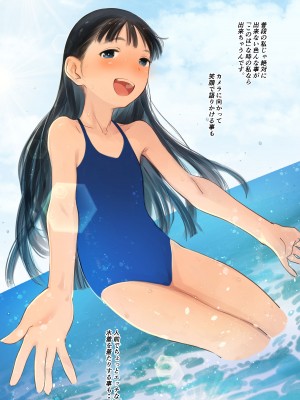 [臨終サーカス (はぐはぐ)] サーシャちゃんがようこそ〜ふとしくんルート総集編〜 [DL版]_231