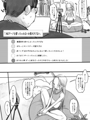 [臨終サーカス (はぐはぐ)] サーシャちゃんがようこそ〜ふとしくんルート総集編〜 [DL版]_173