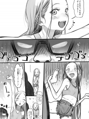 [臨終サーカス (はぐはぐ)] サーシャちゃんがようこそ〜ふとしくんルート総集編〜 [DL版]_169